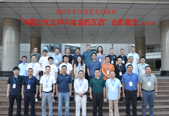 武晓兵参加“中国近代史学与社会的互动”研讨会